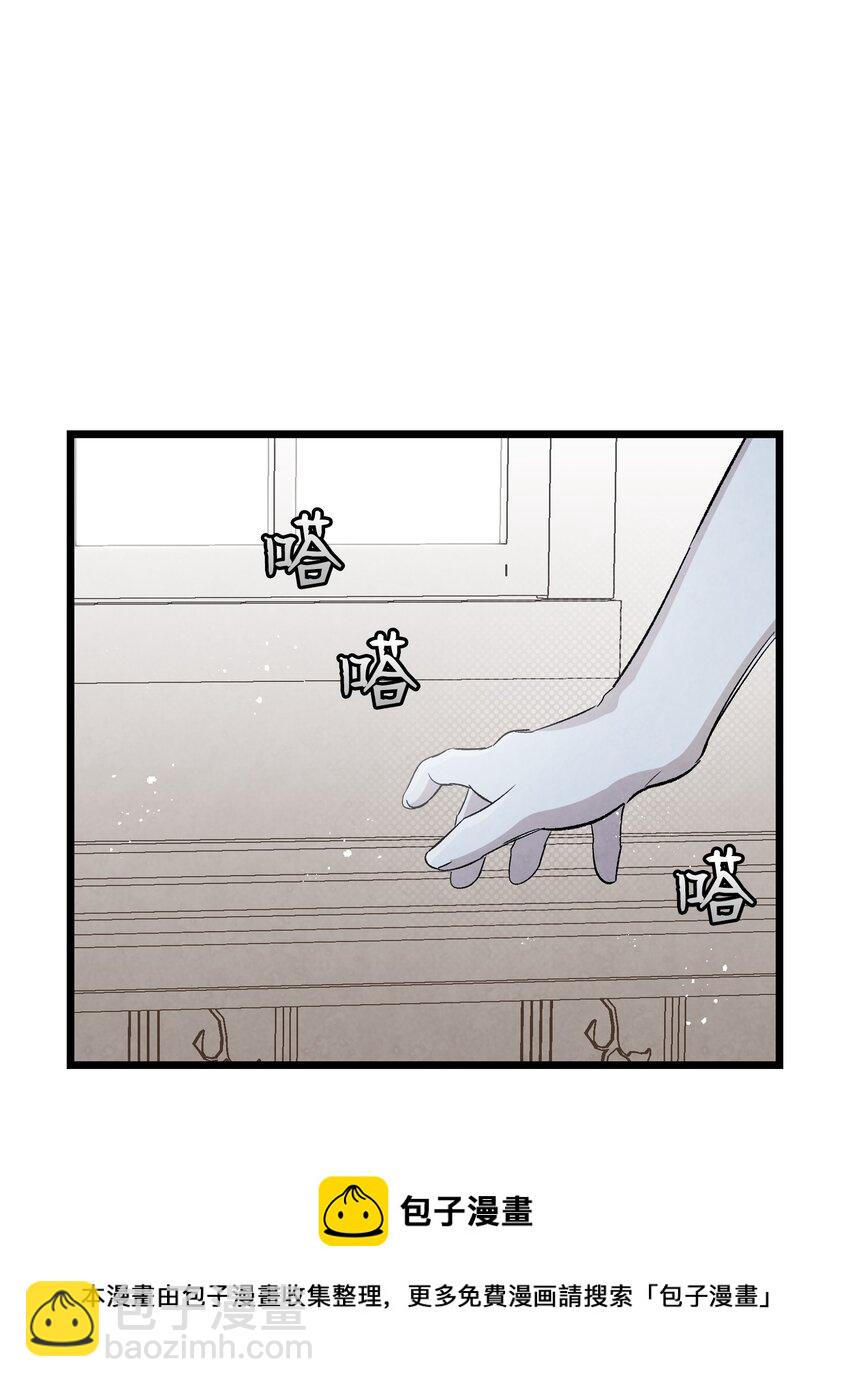 骷髏奶爸 - 132 送回人間(2/2) - 3