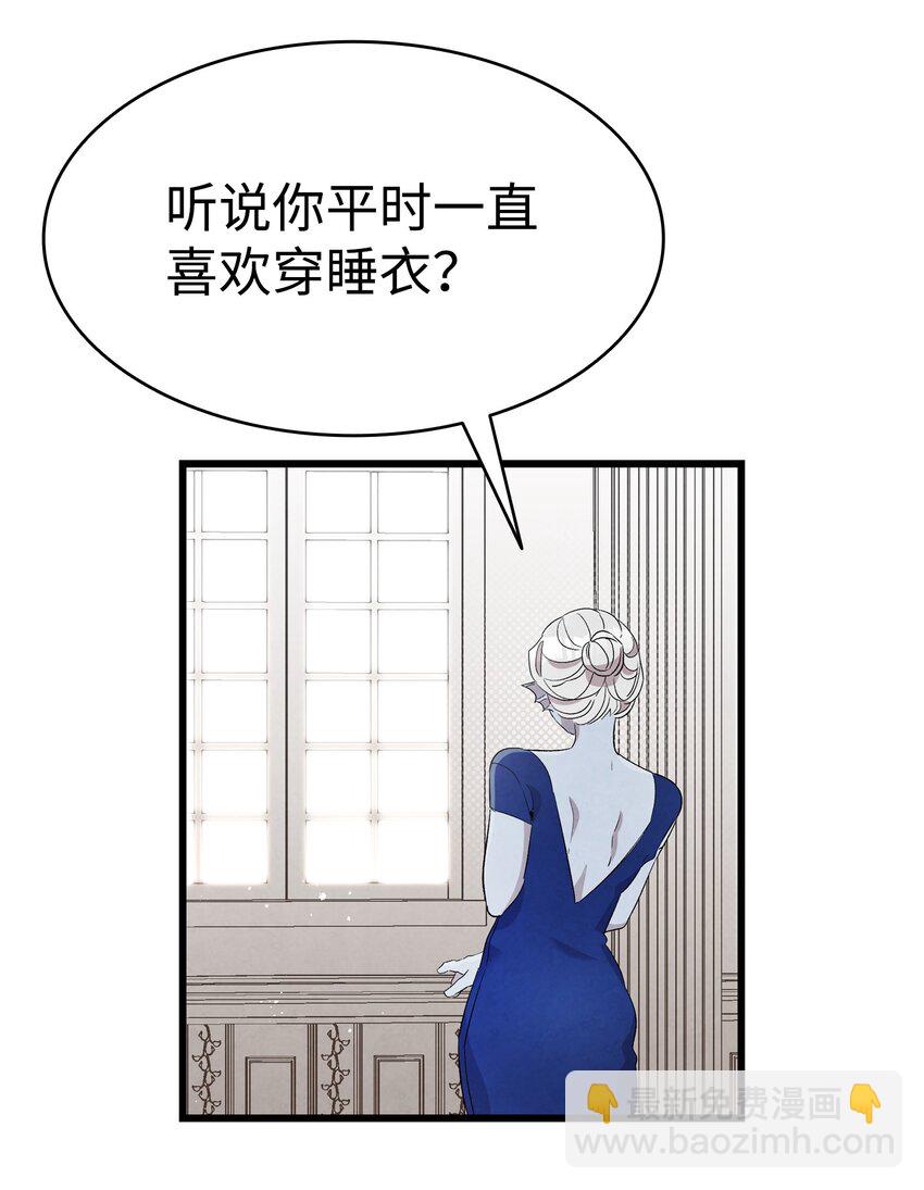 骷髏奶爸 - 132 送回人間(2/2) - 4