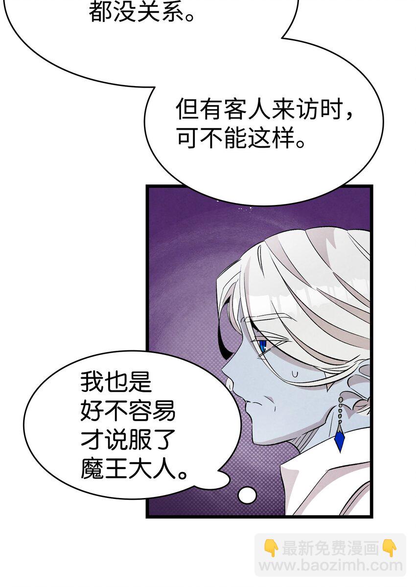 骷髏奶爸 - 132 送回人間(2/2) - 2