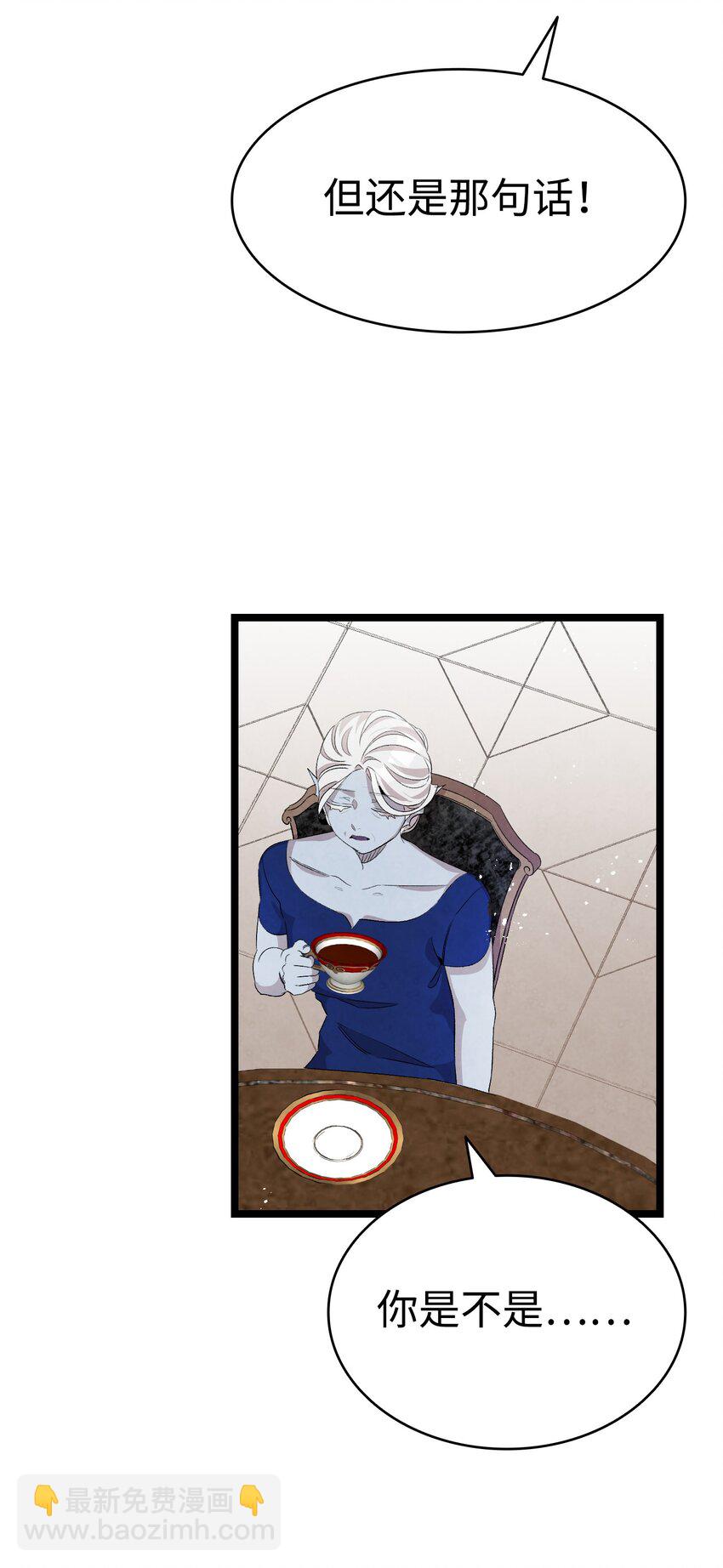 骷髏奶爸 - 132 送回人間(2/2) - 1