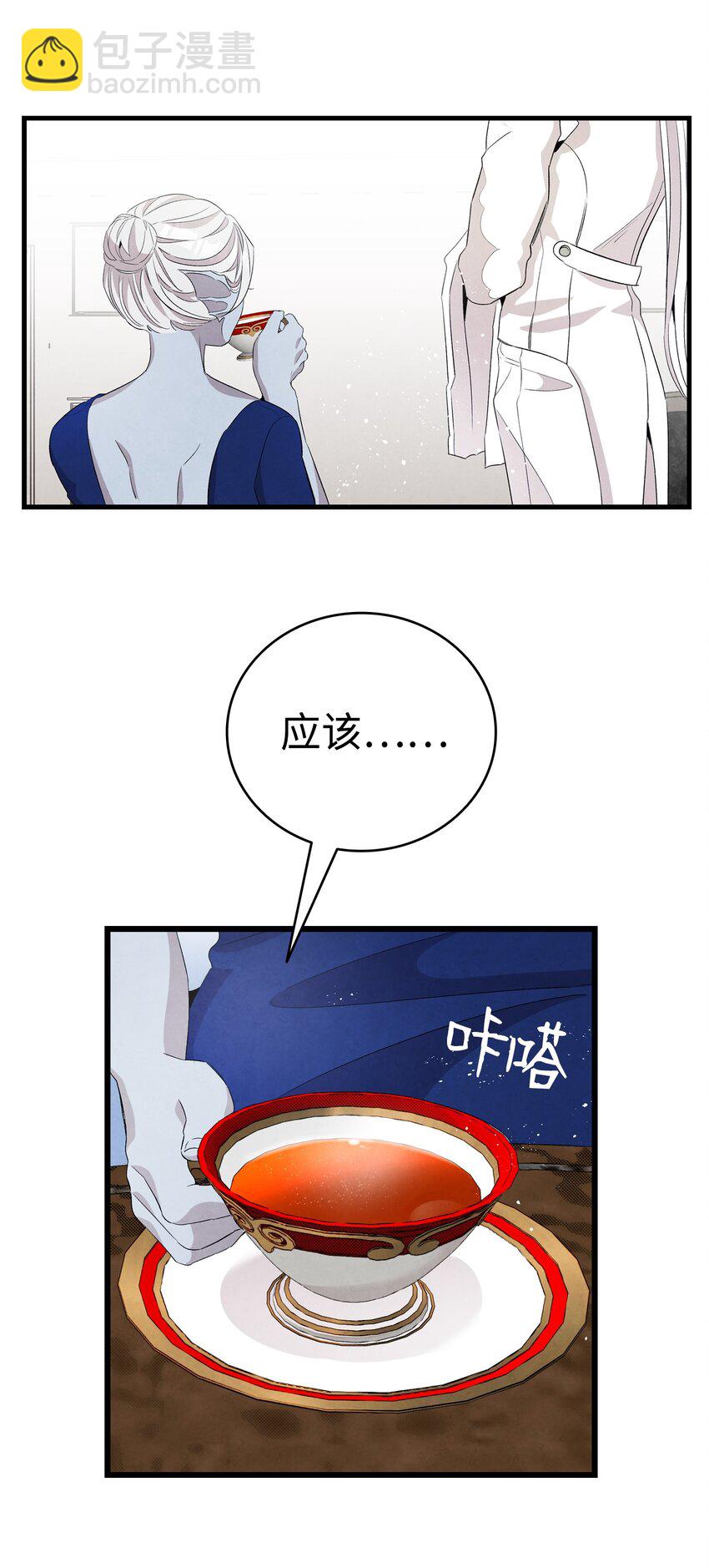 骷髏奶爸 - 132 送回人間(2/2) - 2