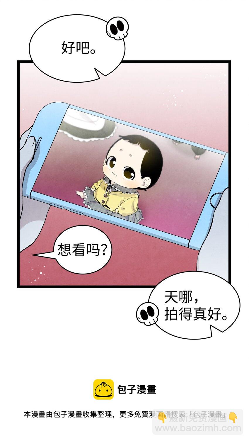 骷髏奶爸 - 132 送回人間(1/2) - 1