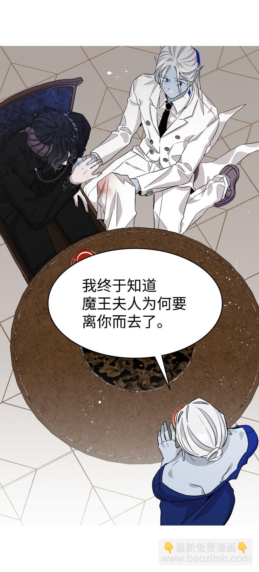 骷髏奶爸 - 134 訓斥(1/2) - 3