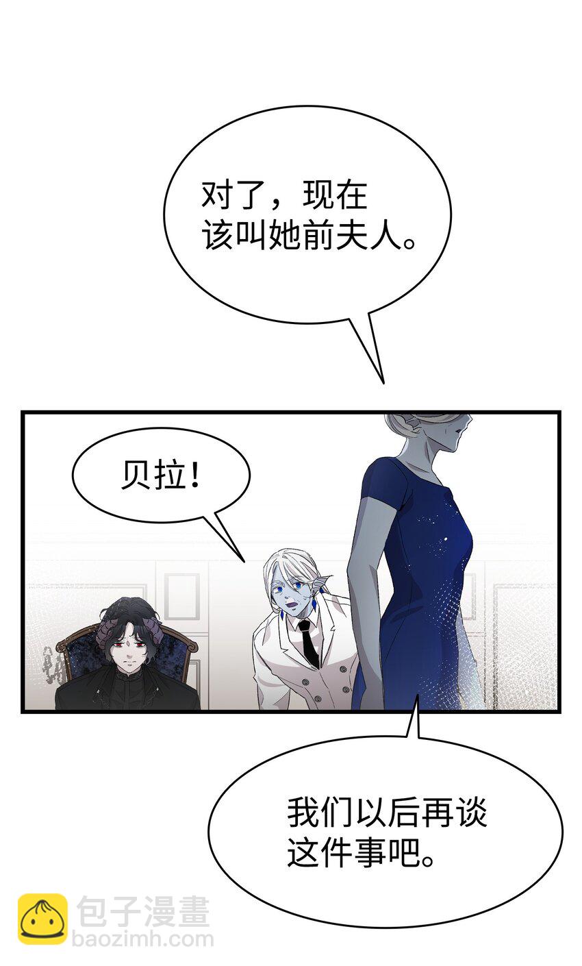 骷髏奶爸 - 134 訓斥(1/2) - 4