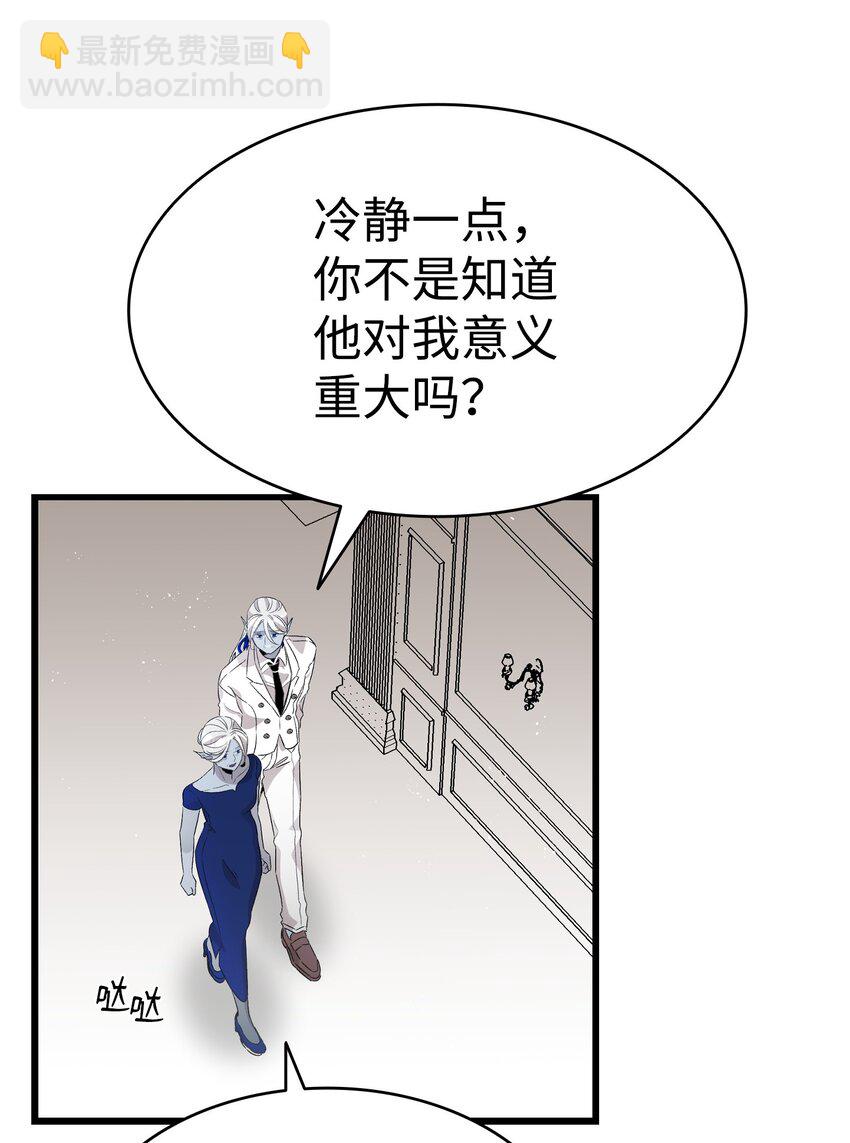 骷髏奶爸 - 134 訓斥(1/2) - 7