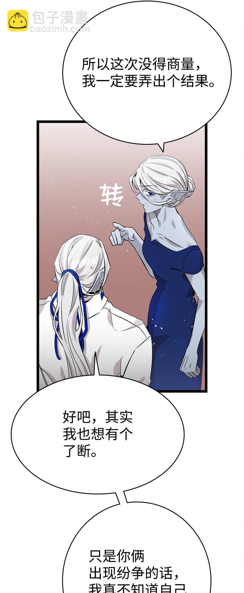 骷髏奶爸 - 134 訓斥(1/2) - 1