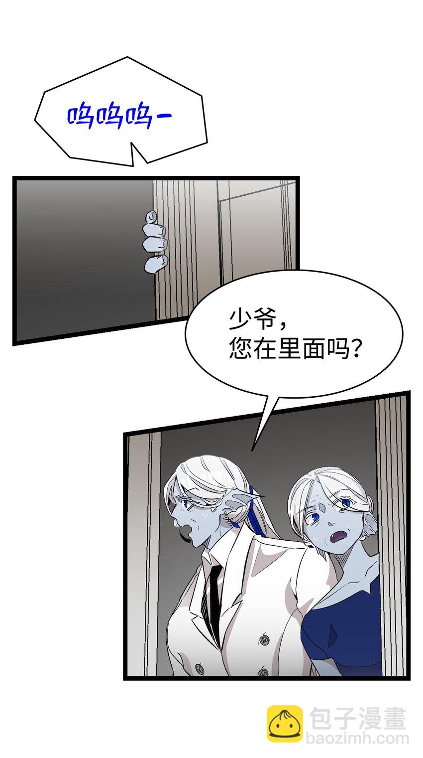 骷髏奶爸 - 134 訓斥(1/2) - 6