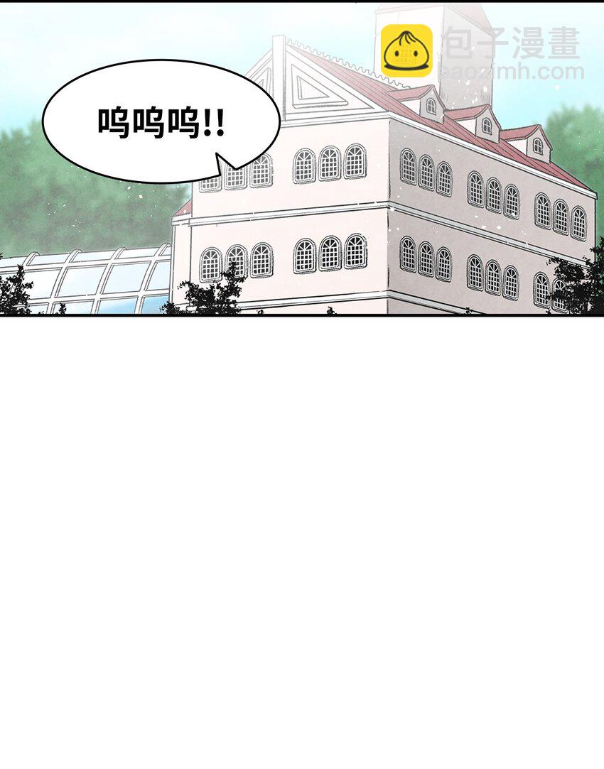 骷髏奶爸 - 134 訓斥(1/2) - 3