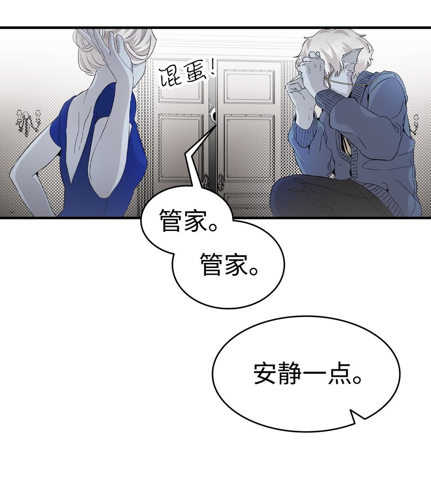 骷髏奶爸 - 134 訓斥(1/2) - 7