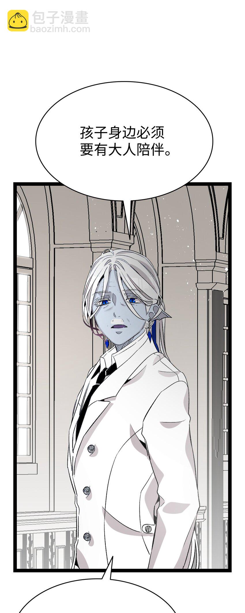 骷髏奶爸 - 134 訓斥(1/2) - 6