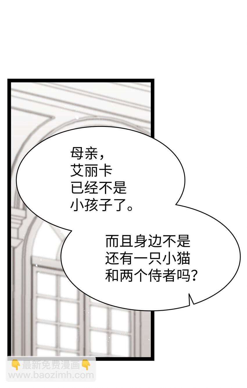 骷髏奶爸 - 134 訓斥(1/2) - 4