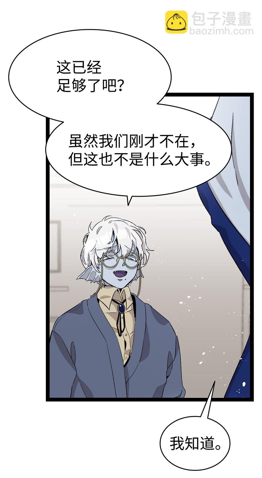 骷髏奶爸 - 134 訓斥(1/2) - 5