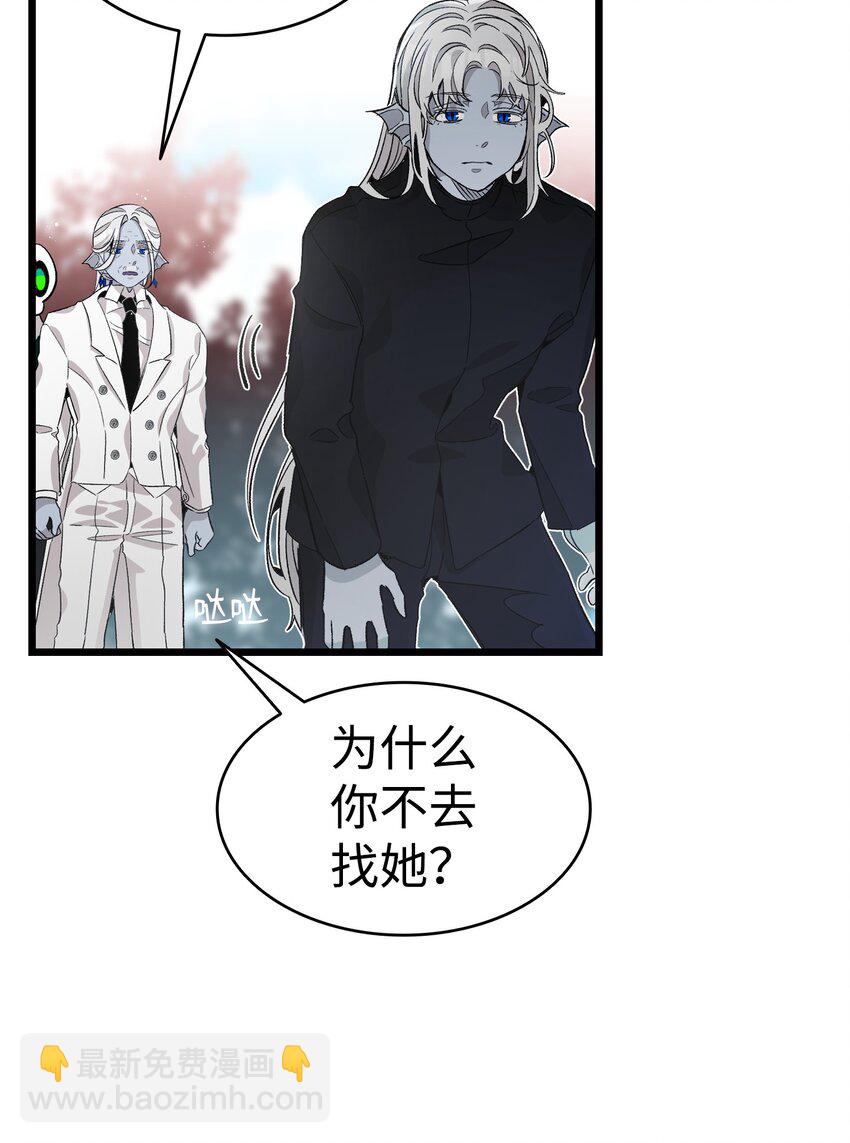 骷髏奶爸 - 134 訓斥(2/2) - 4