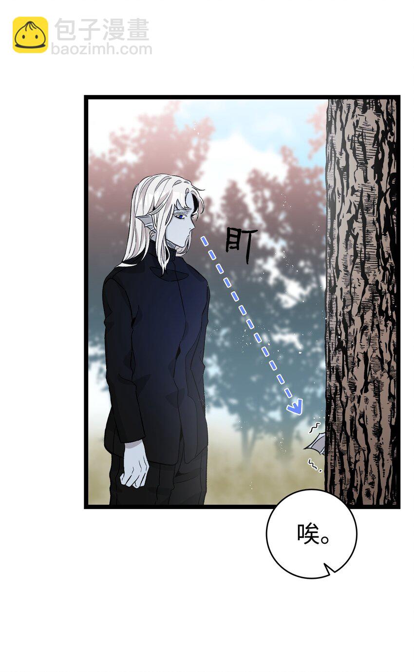 骷髏奶爸 - 134 訓斥(2/2) - 1