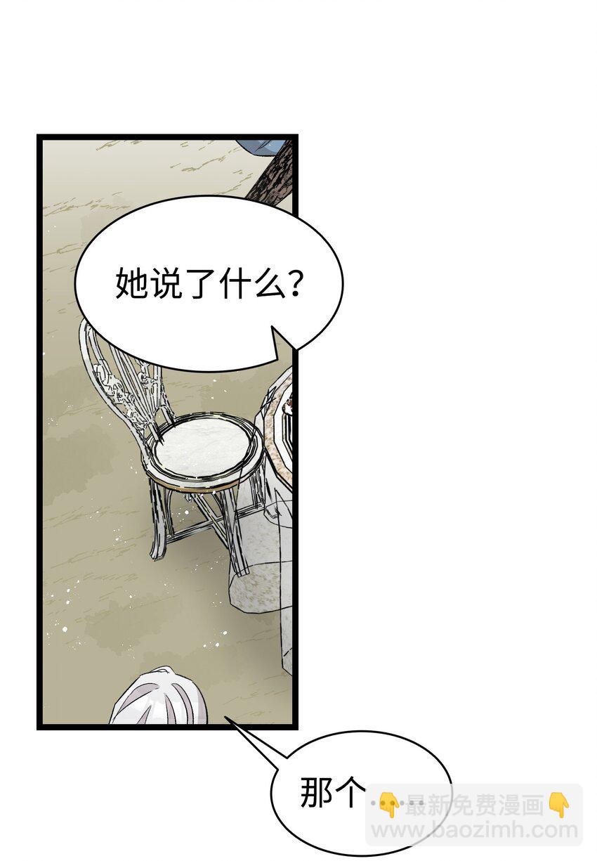骷髏奶爸 - 134 訓斥(2/2) - 2
