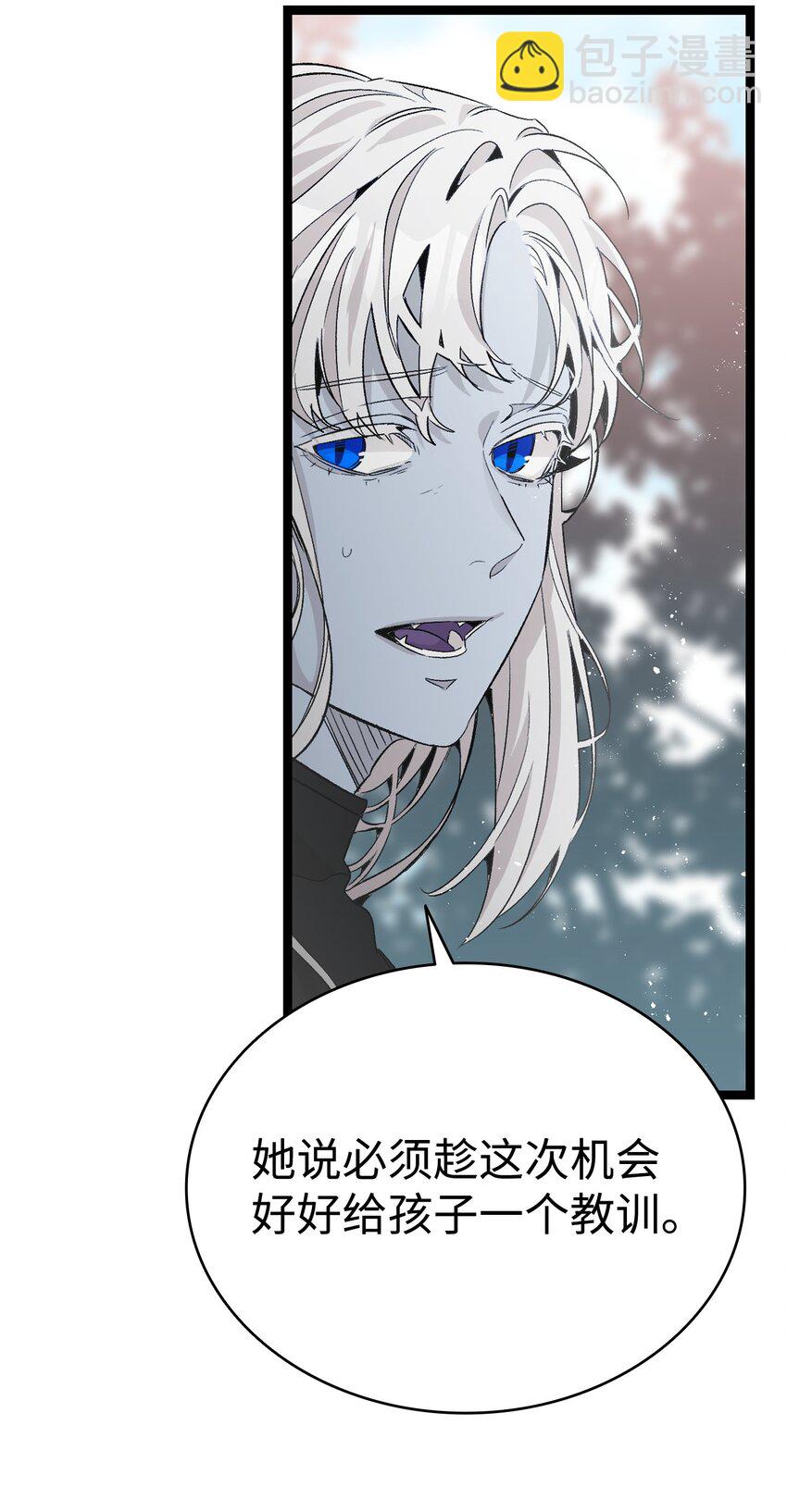 骷髏奶爸 - 134 訓斥(2/2) - 3