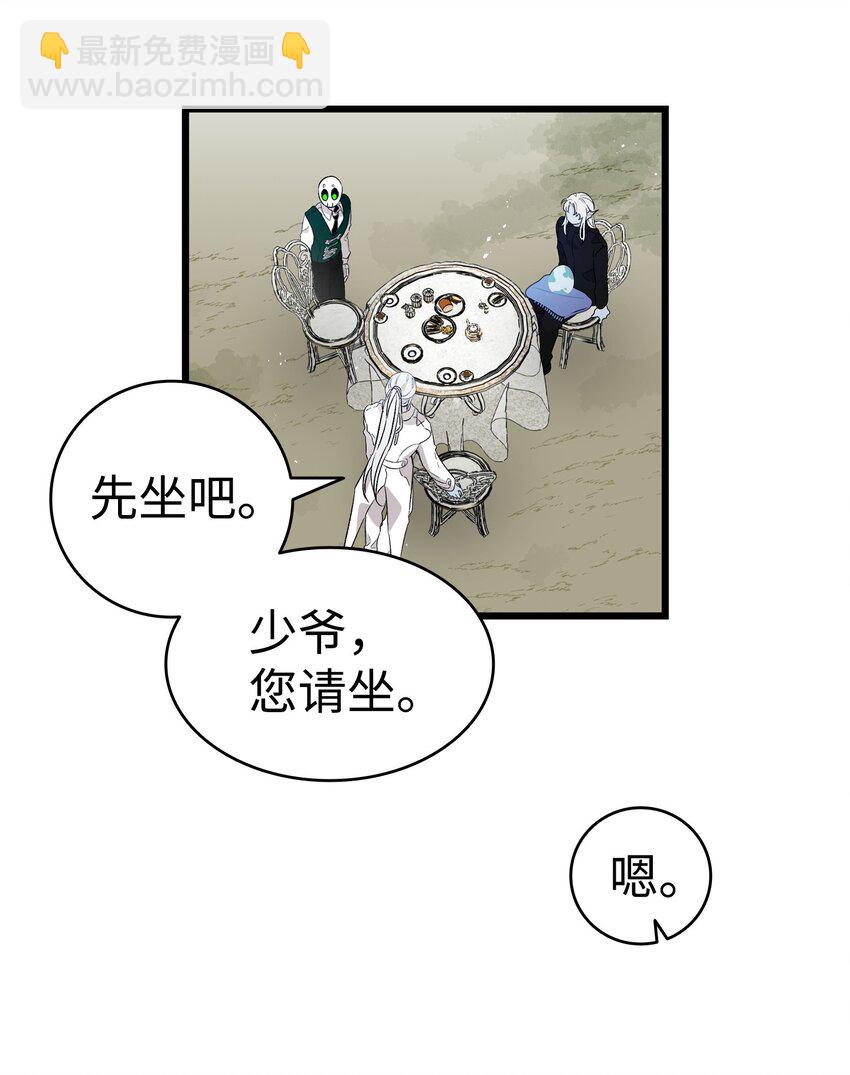 骷髏奶爸 - 134 訓斥(2/2) - 4