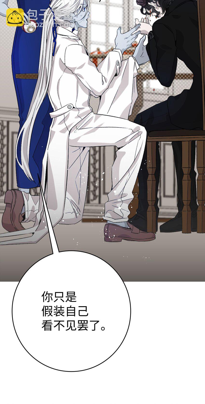 骷髏奶爸 - 134 訓斥(1/2) - 7