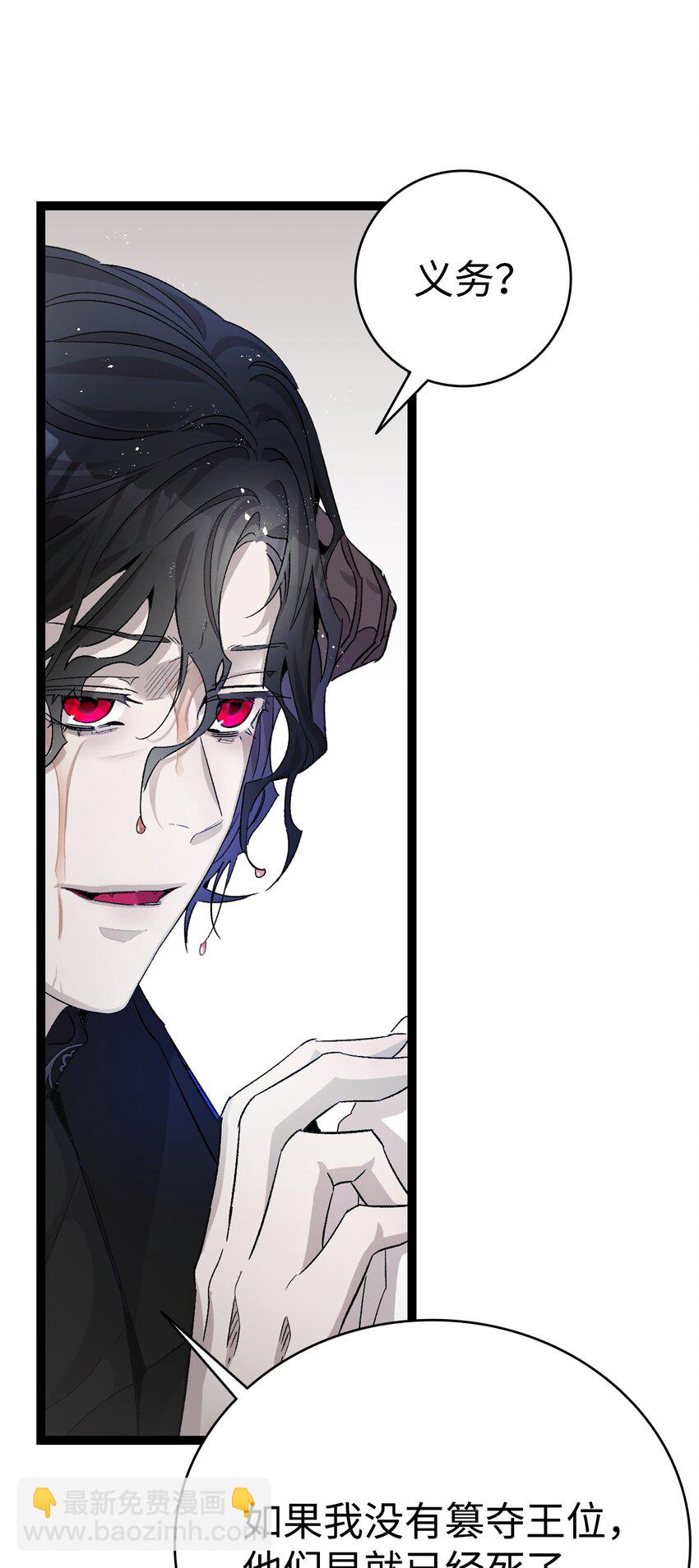 骷髏奶爸 - 134 訓斥(1/2) - 1