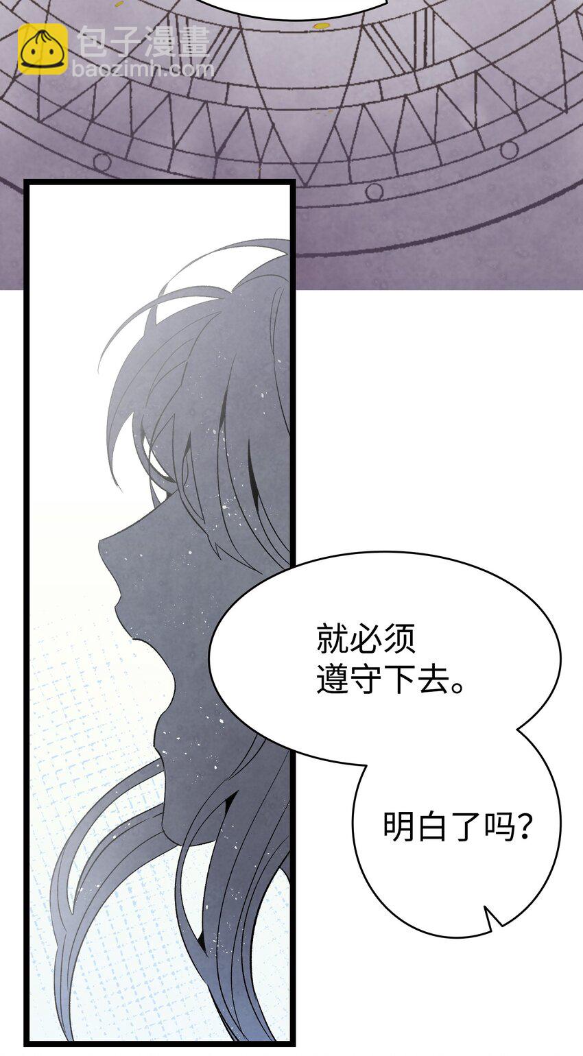 骷髏奶爸 - 136 骷髏的媽媽(1/2) - 4