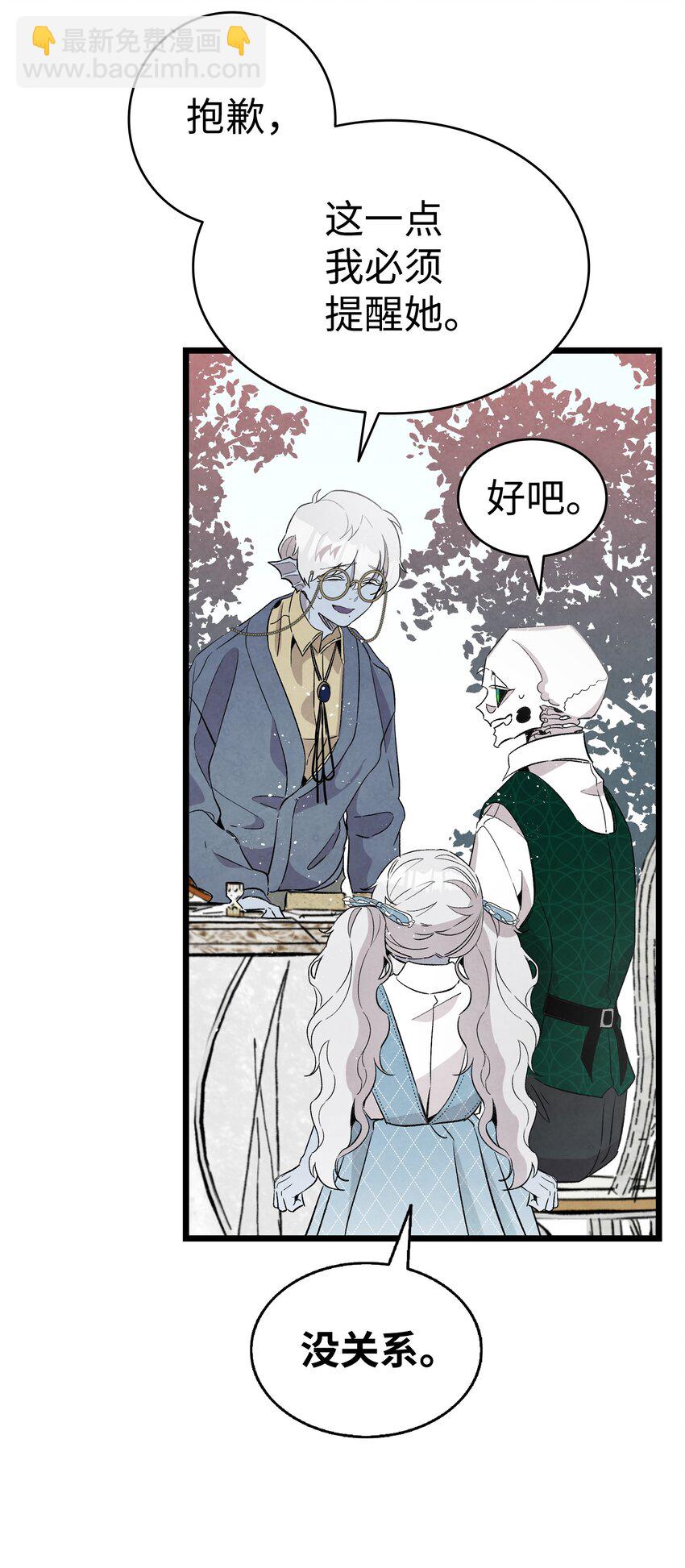 骷髏奶爸 - 136 骷髏的媽媽(1/2) - 5