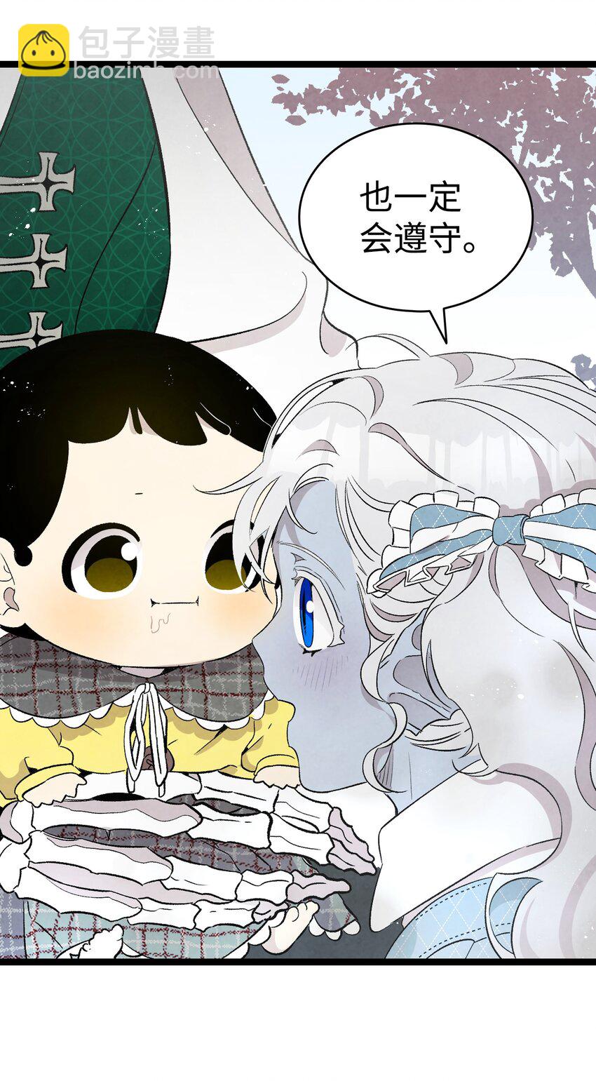 骷髏奶爸 - 136 骷髏的媽媽(1/2) - 7