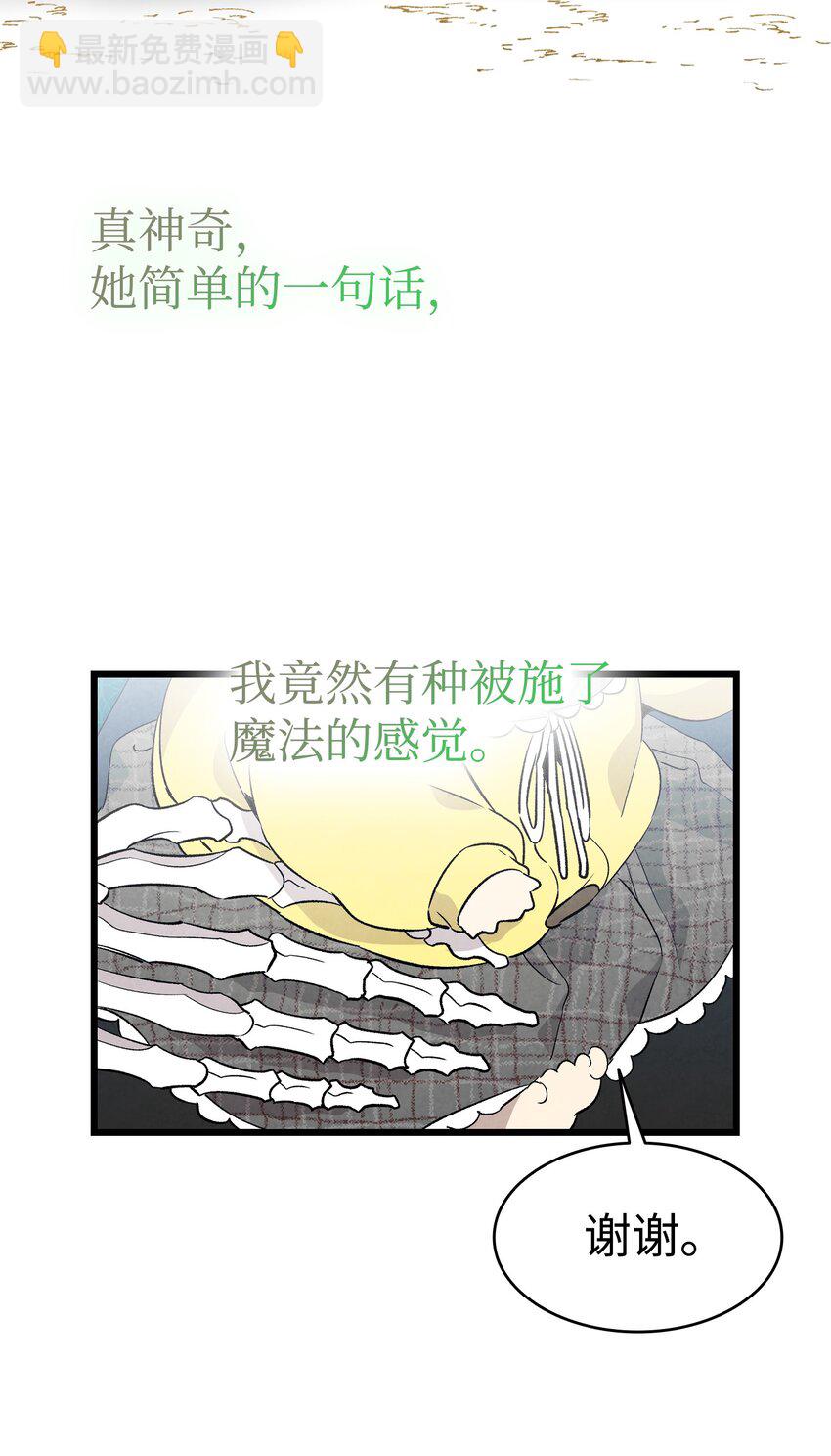 骷髏奶爸 - 136 骷髏的媽媽(1/2) - 2