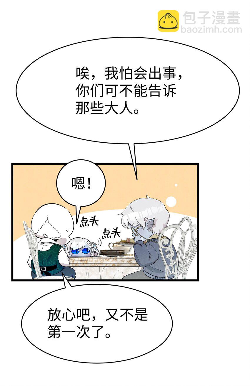 骷髏奶爸 - 136 骷髏的媽媽(1/2) - 3