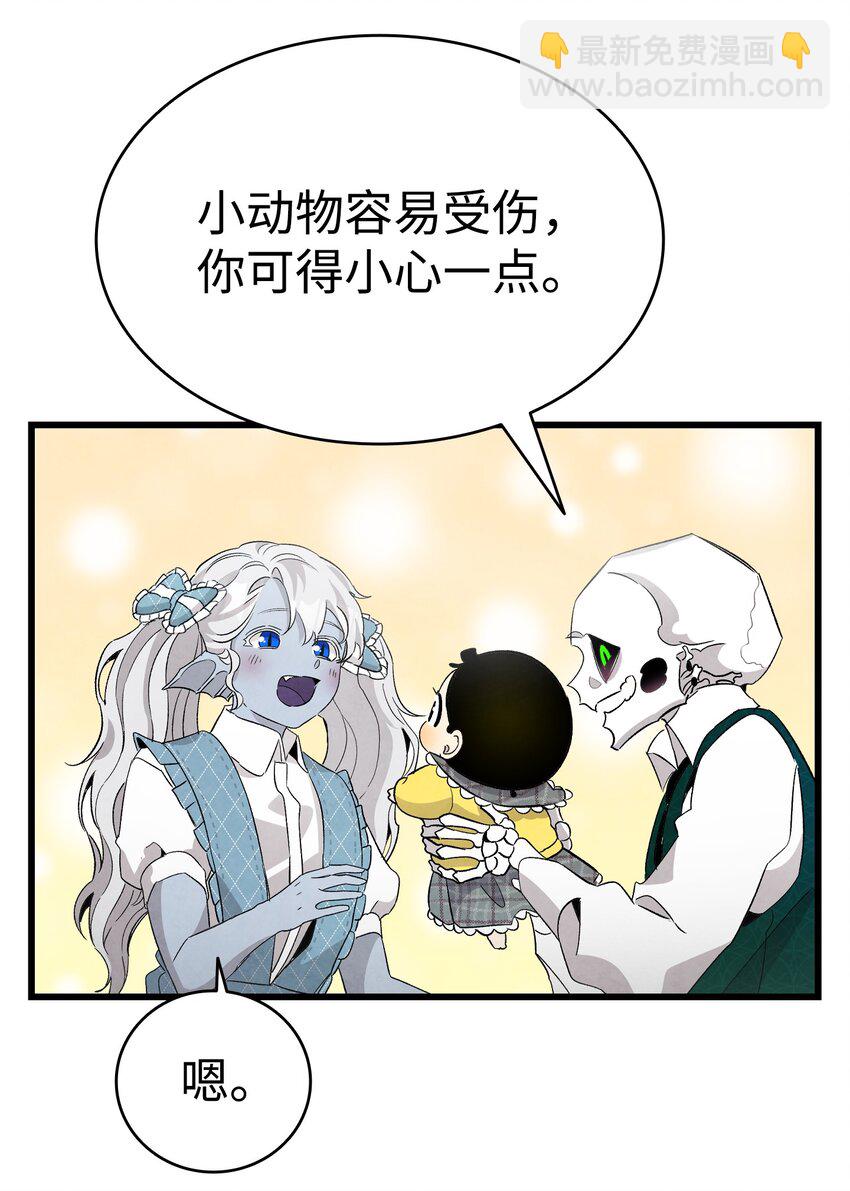 骷髏奶爸 - 136 骷髏的媽媽(1/2) - 2