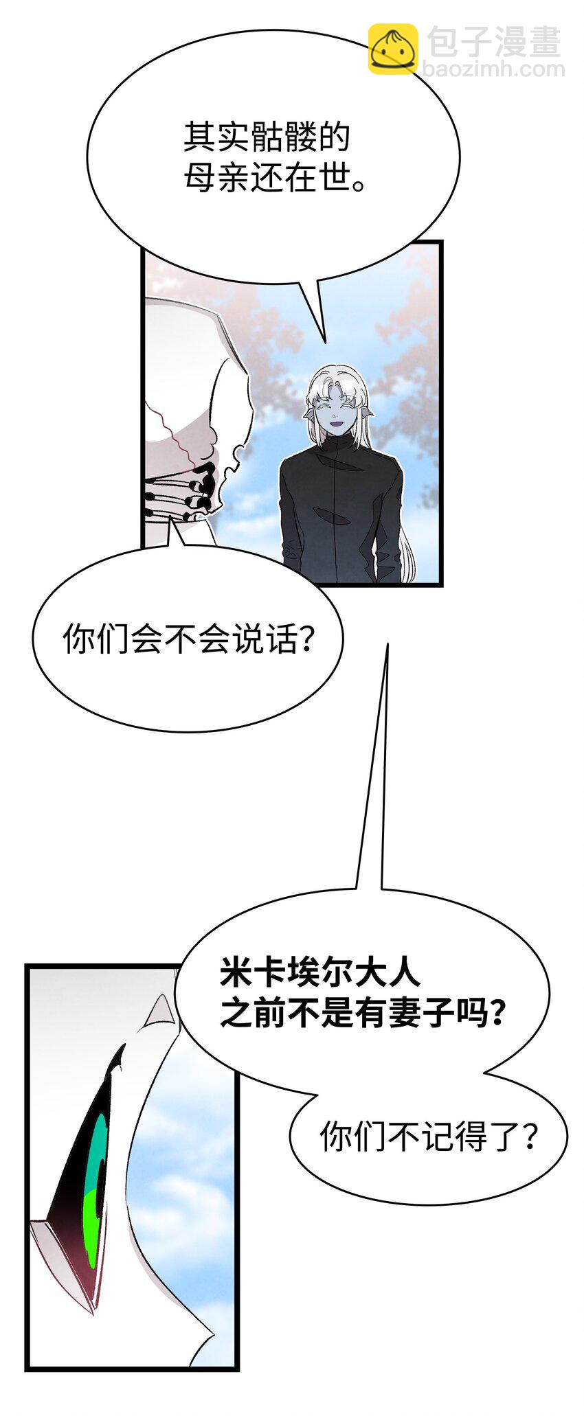 骷髏奶爸 - 136 骷髏的媽媽(1/2) - 5