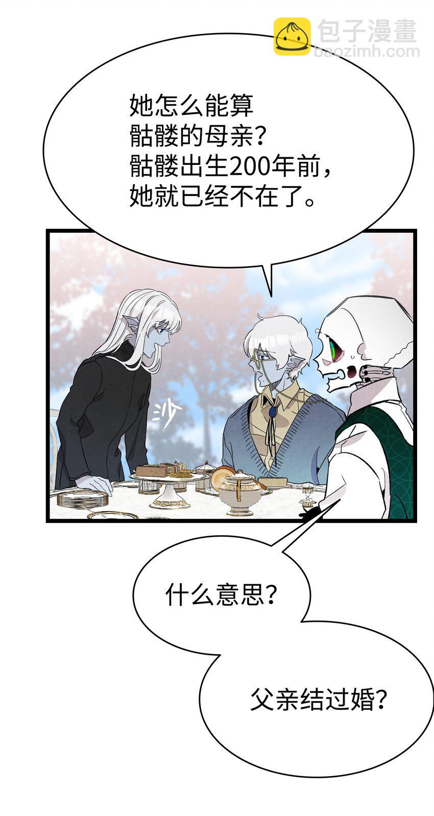 骷髏奶爸 - 136 骷髏的媽媽(1/2) - 6
