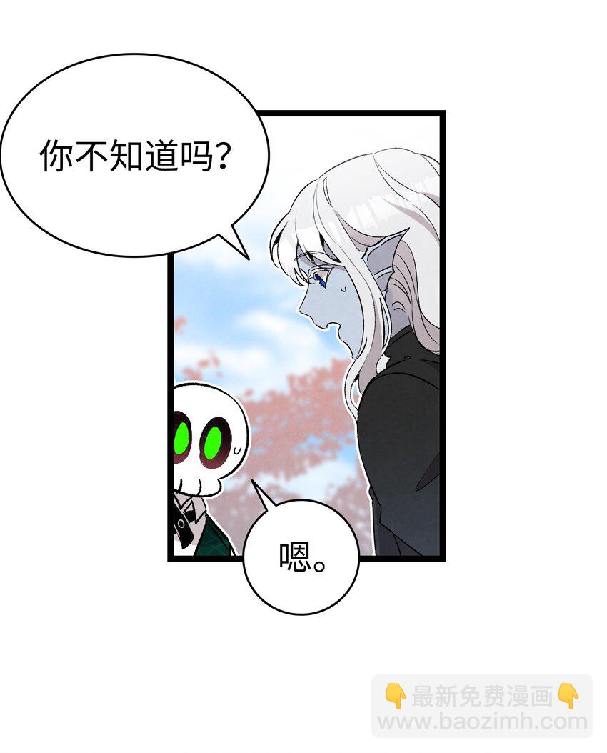 骷髏奶爸 - 136 骷髏的媽媽(1/2) - 7