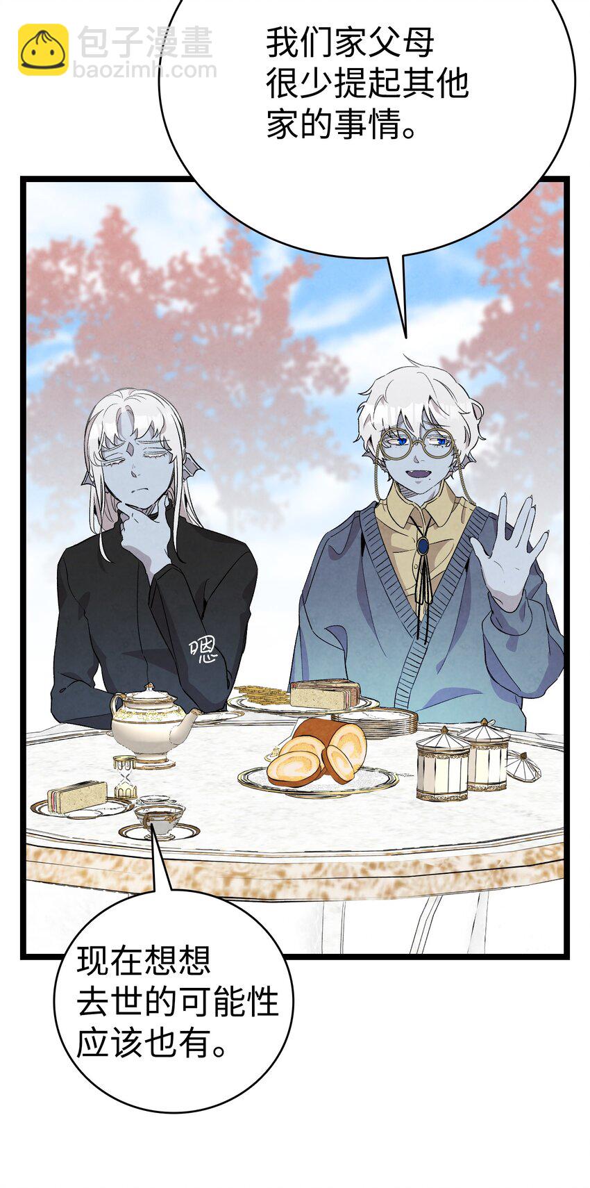 骷髏奶爸 - 136 骷髏的媽媽(1/2) - 2