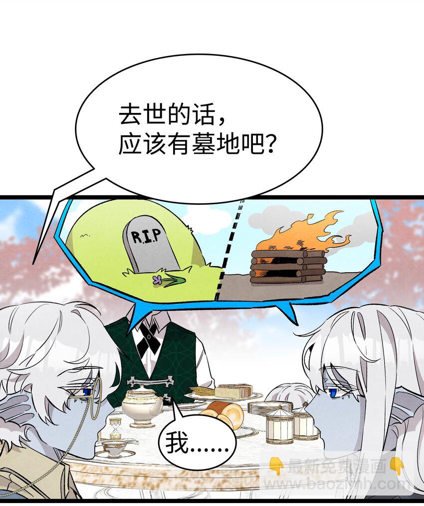 骷髏奶爸 - 136 骷髏的媽媽(1/2) - 3