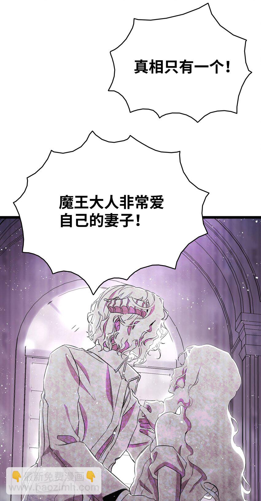 骷髏奶爸 - 136 骷髏的媽媽(1/2) - 5