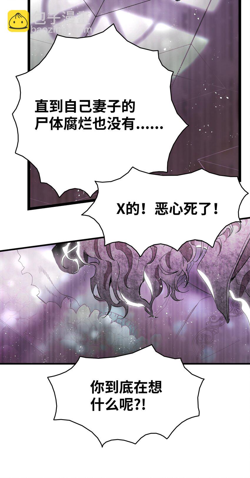 骷髏奶爸 - 136 骷髏的媽媽(1/2) - 7