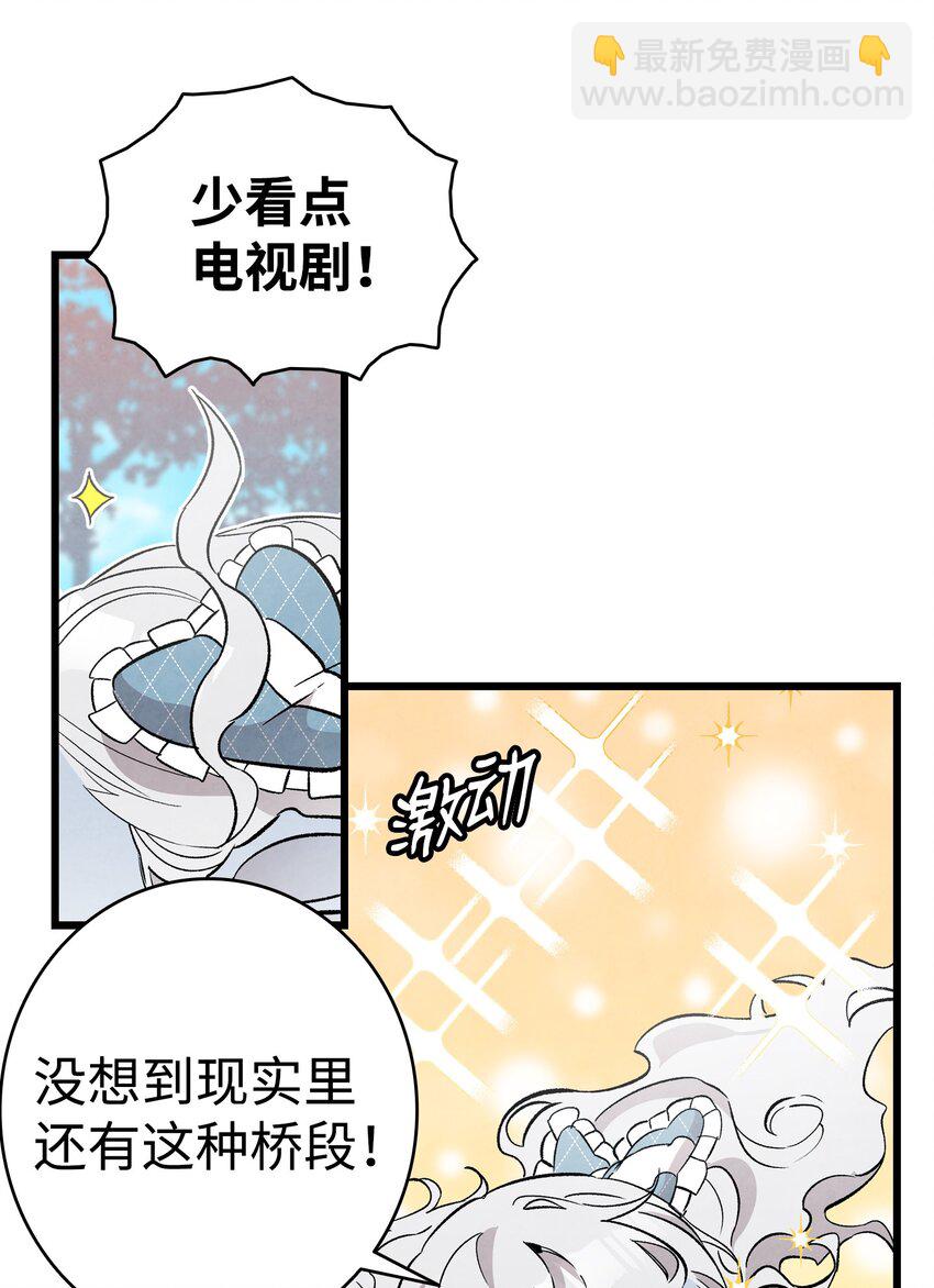 骷髏奶爸 - 136 骷髏的媽媽(1/2) - 1