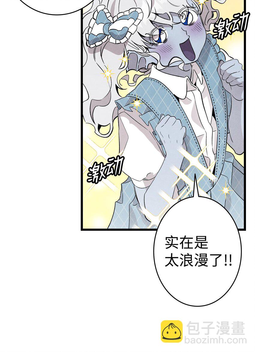 骷髏奶爸 - 136 骷髏的媽媽(1/2) - 2