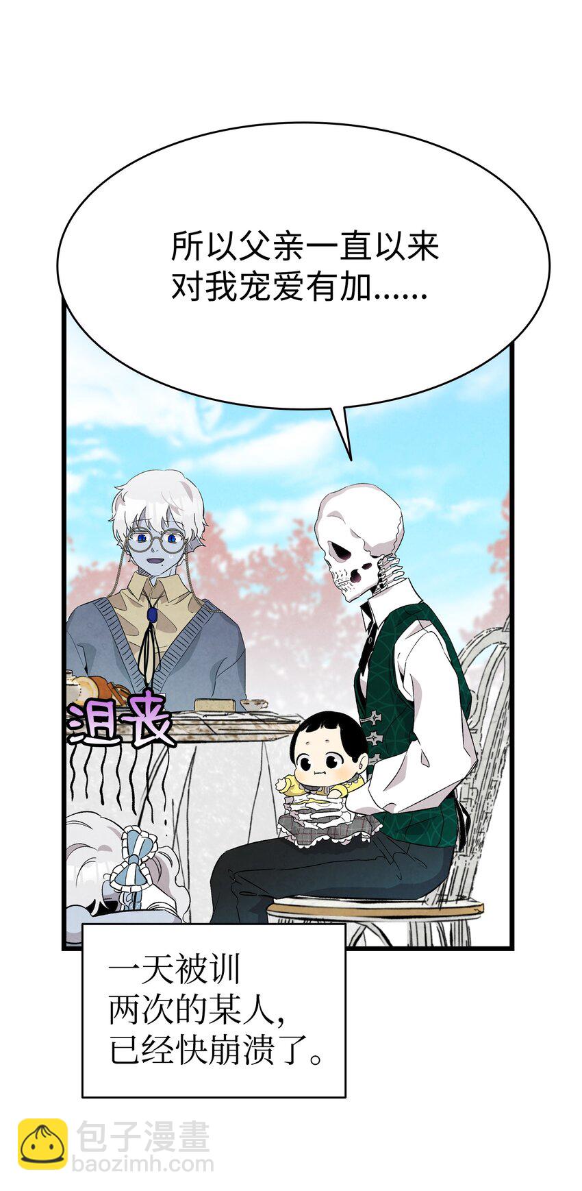 骷髏奶爸 - 136 骷髏的媽媽(1/2) - 4