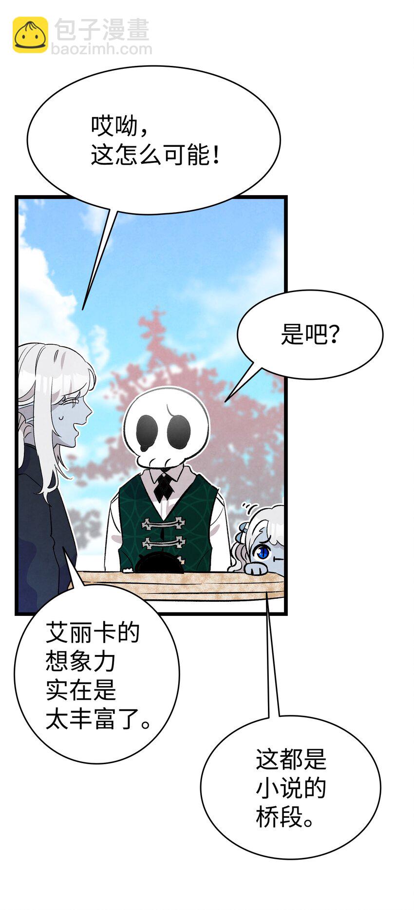 骷髏奶爸 - 136 骷髏的媽媽(1/2) - 8