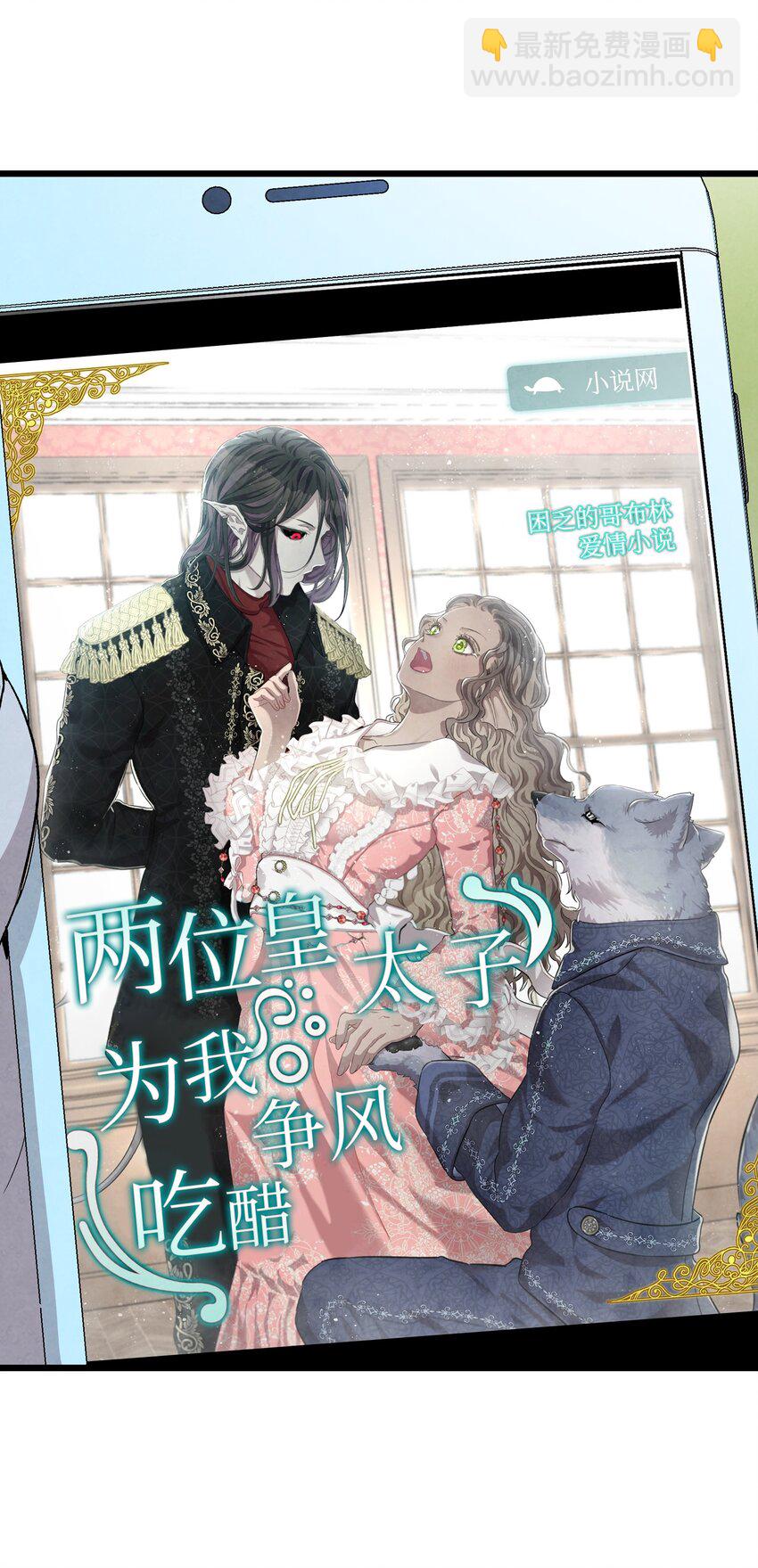 骷髏奶爸 - 136 骷髏的媽媽(1/2) - 2