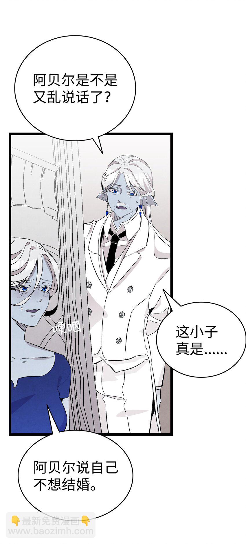 骷髏奶爸 - 136 骷髏的媽媽(1/2) - 6