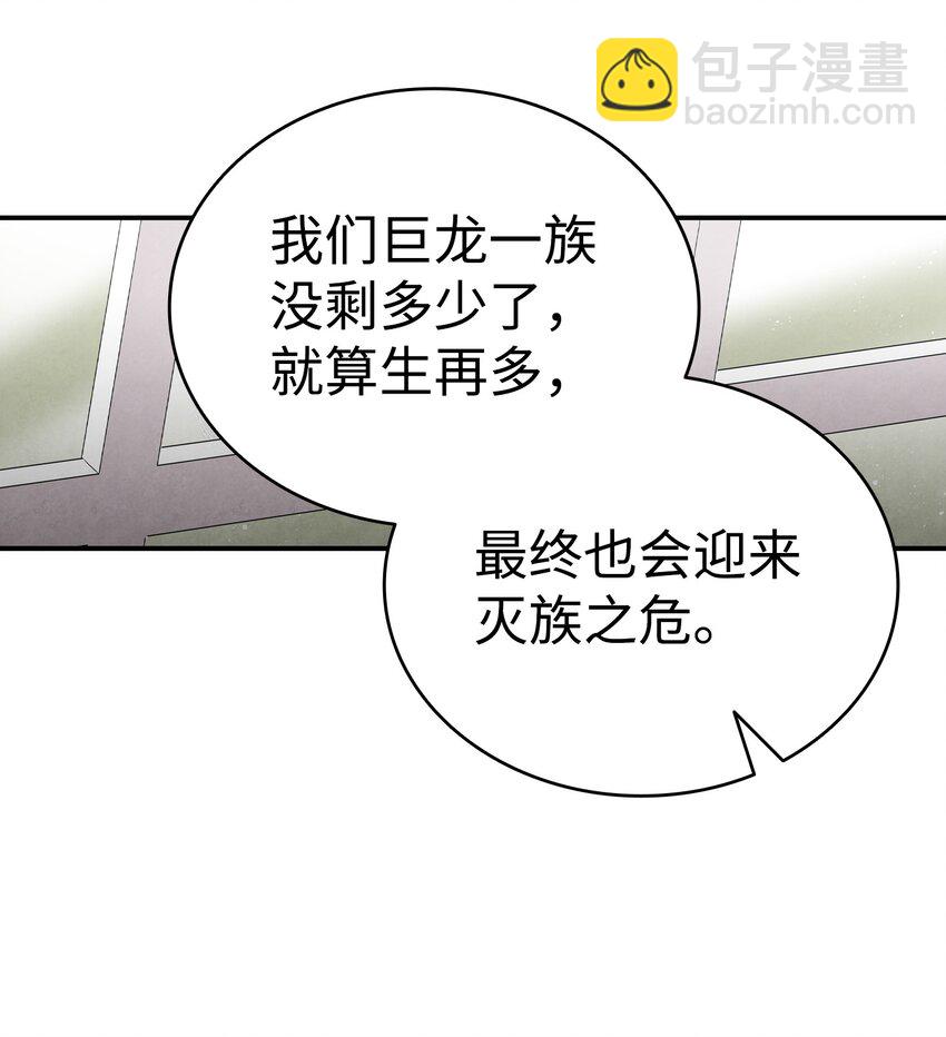 骷髏奶爸 - 136 骷髏的媽媽(1/2) - 7