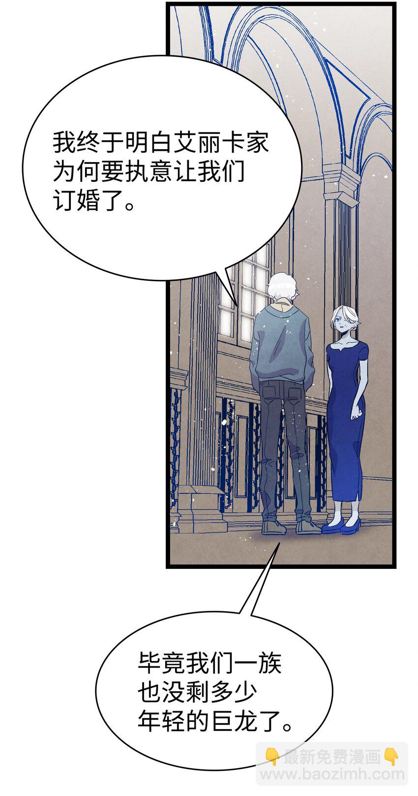 骷髏奶爸 - 136 骷髏的媽媽(1/2) - 8