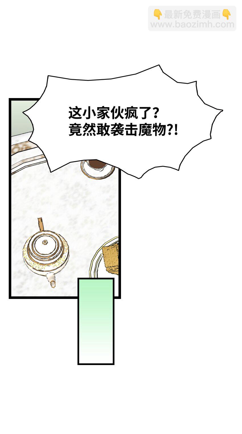 骷髏奶爸 - 136 骷髏的媽媽(1/2) - 5