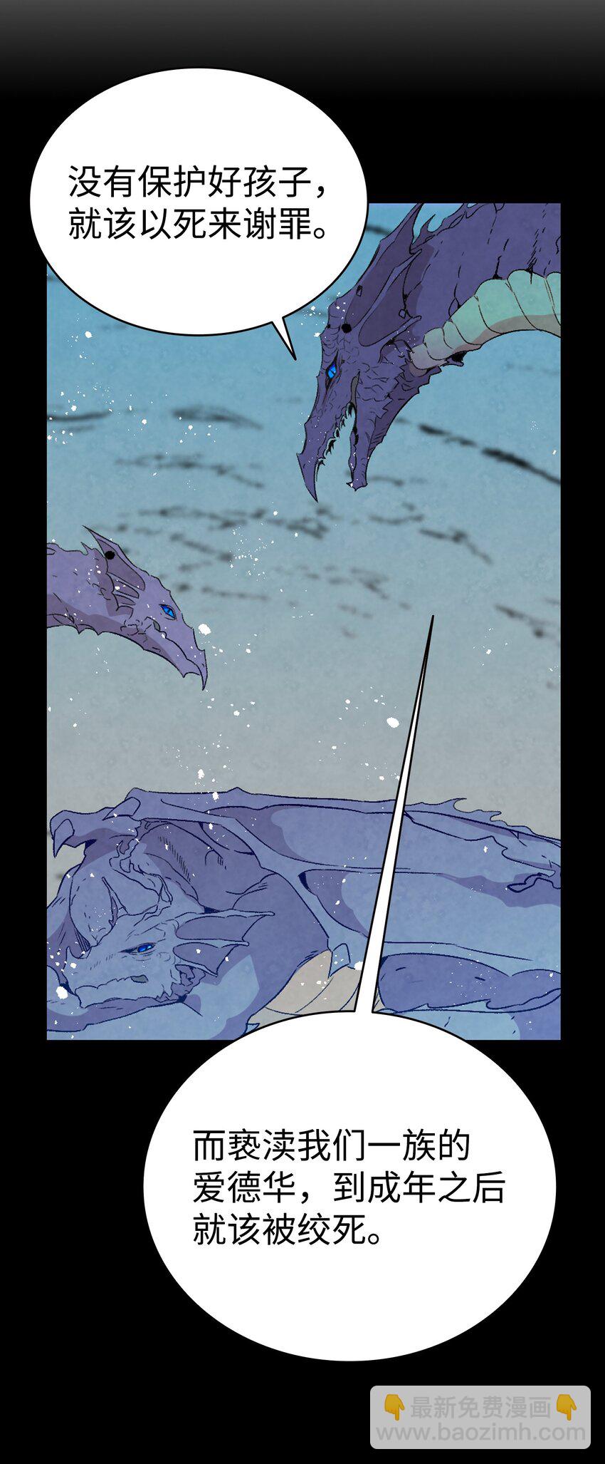 骷髏奶爸 - 136 骷髏的媽媽(2/2) - 3