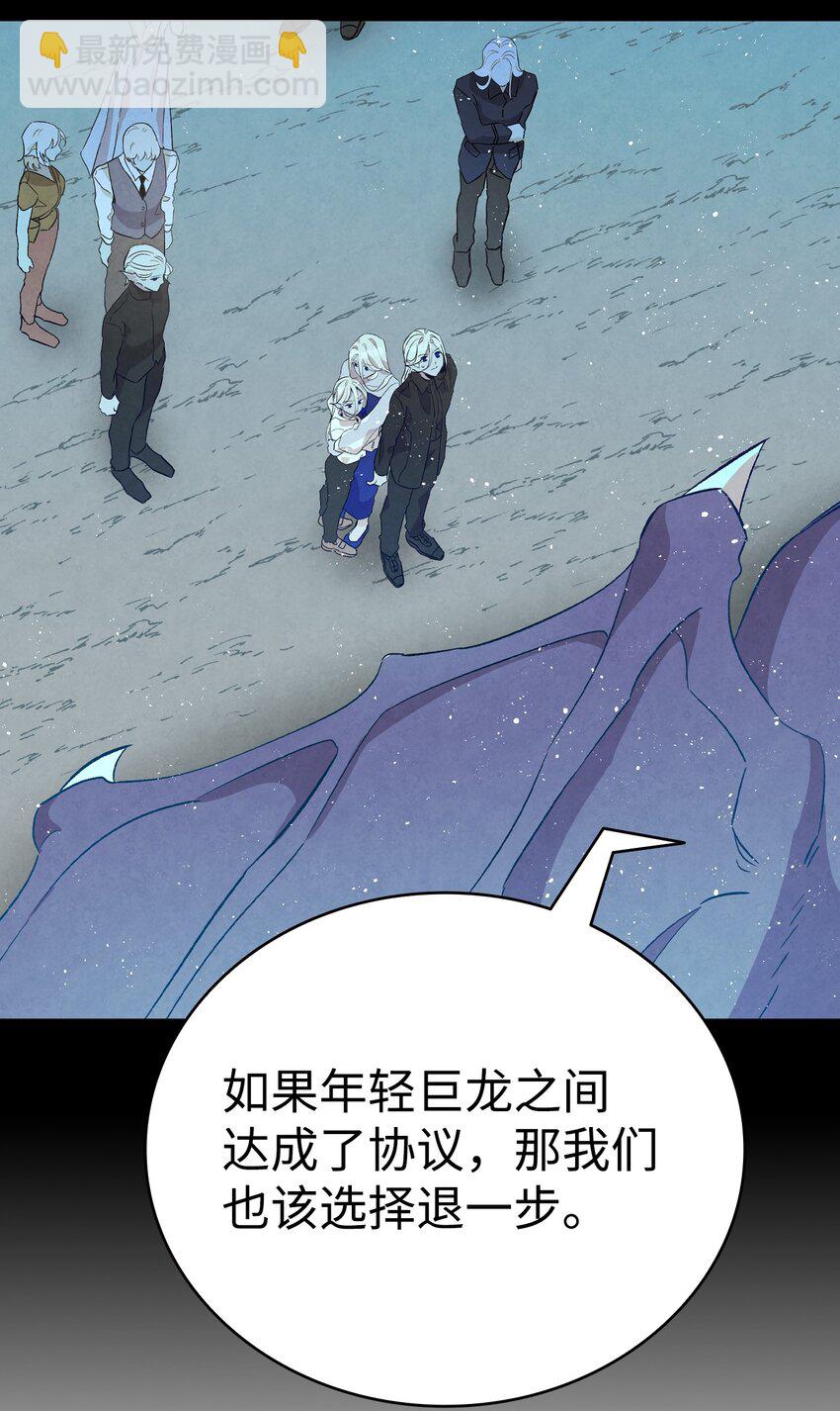 骷髏奶爸 - 136 骷髏的媽媽(2/2) - 1