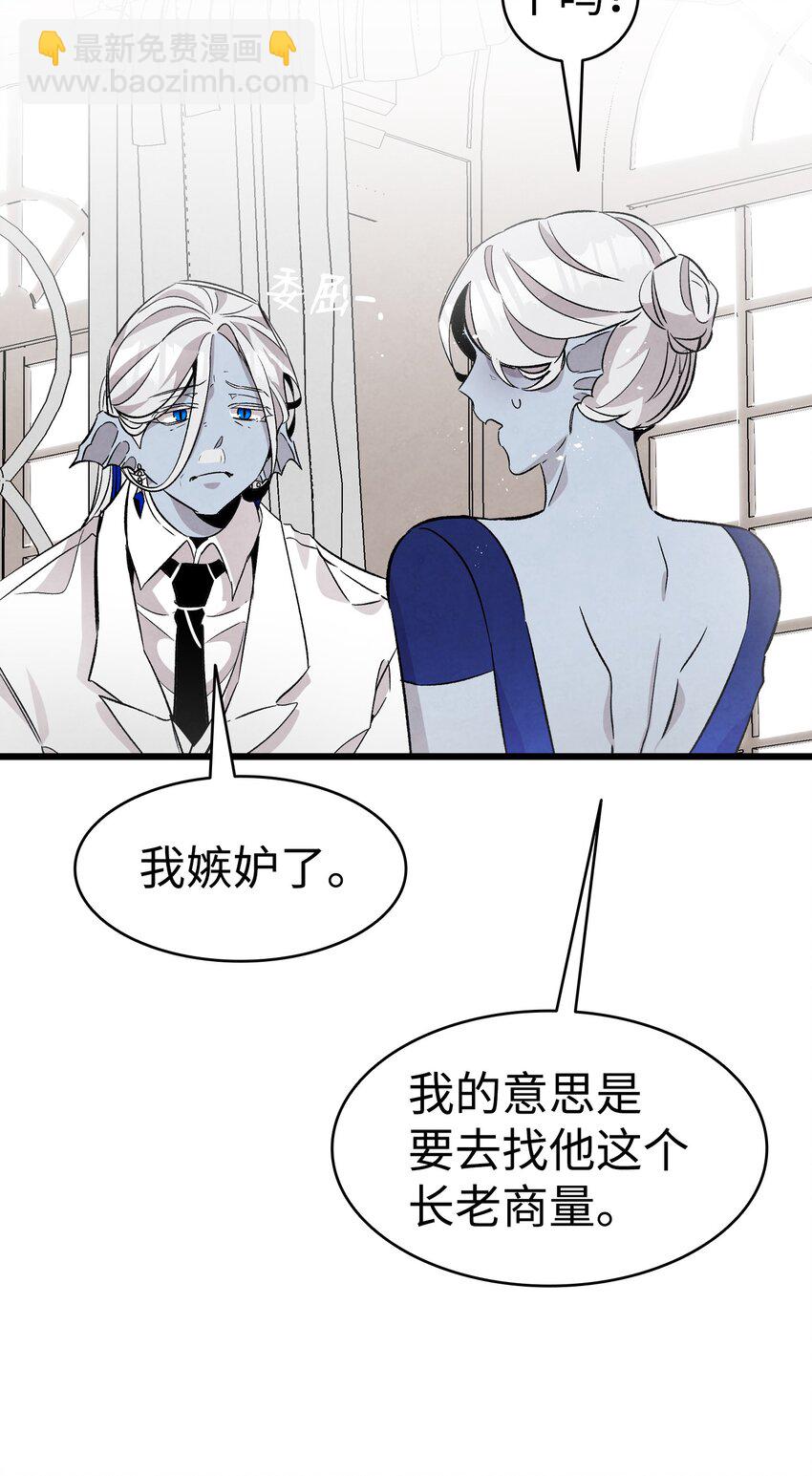 骷髏奶爸 - 136 骷髏的媽媽(2/2) - 4