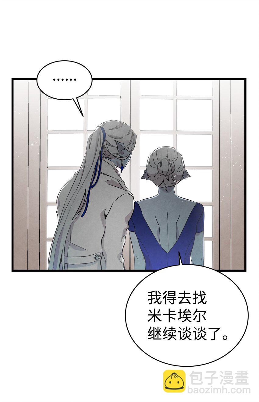 骷髏奶爸 - 136 骷髏的媽媽(2/2) - 1