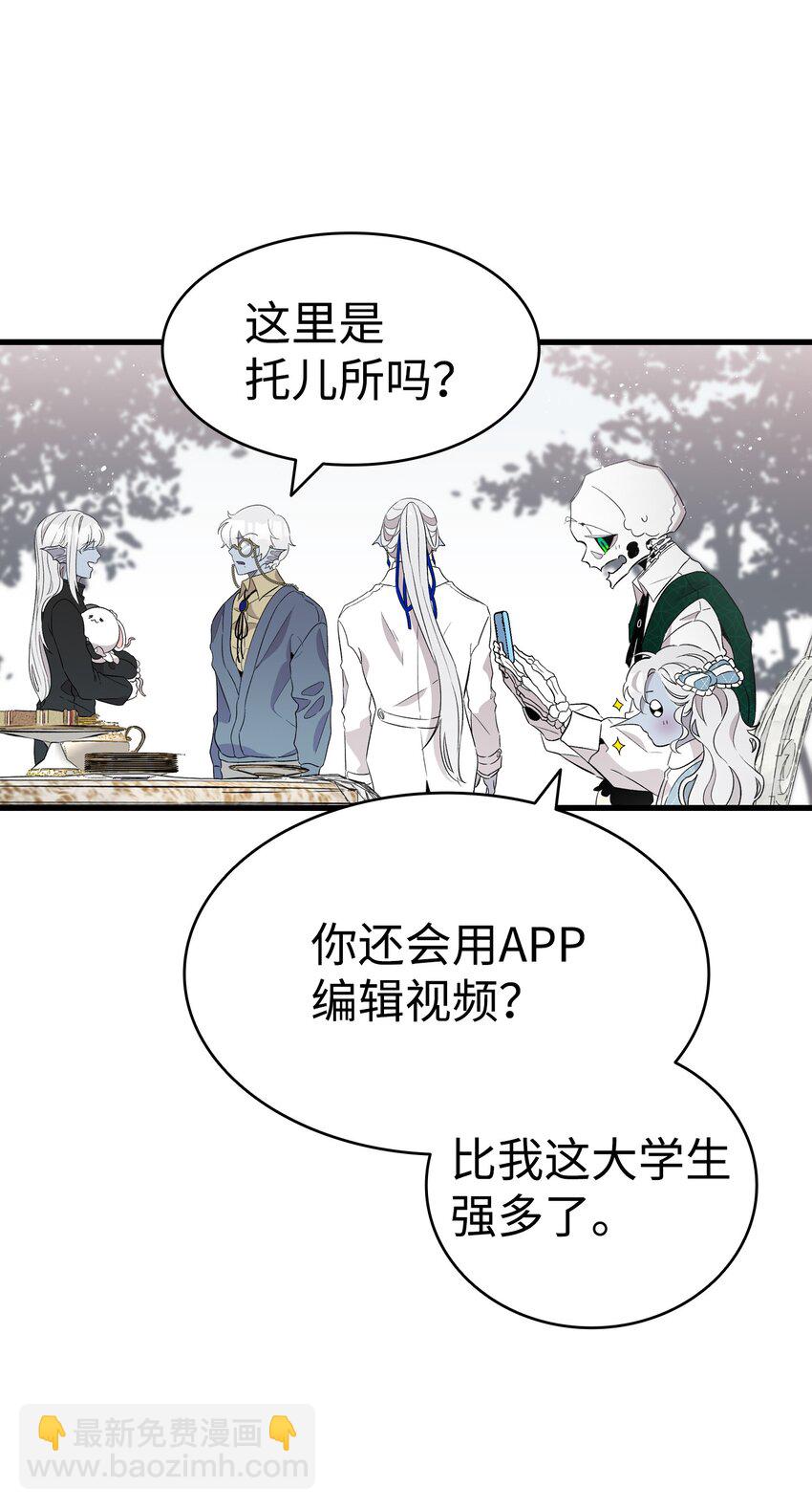 骷髏奶爸 - 136 骷髏的媽媽(1/2) - 6